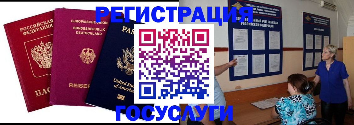 временная регистрация в Менделеевске