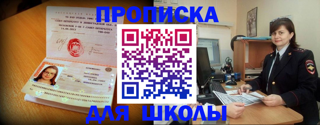 прописка в квартире в Менделеевске