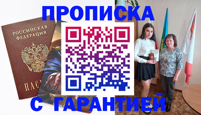 регистрация в Менделеевске