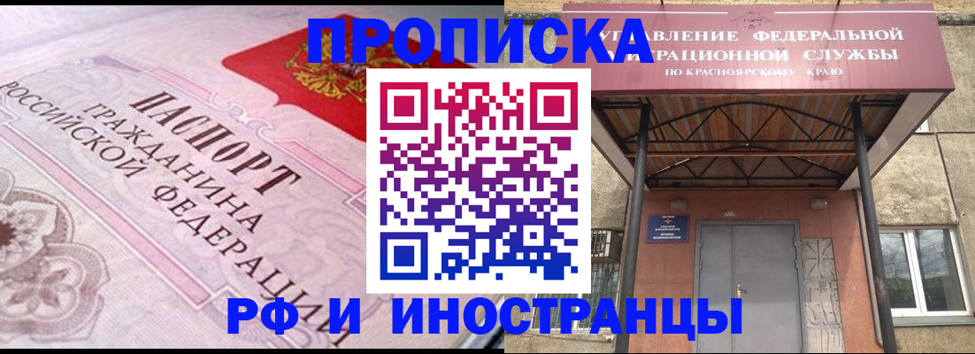 прописка паспорт в Менделеевске