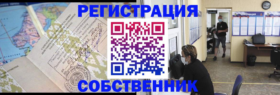 временная регистрация в Менделеевске