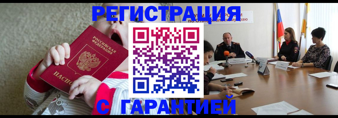 временная регистрация недорого в Менделеевске